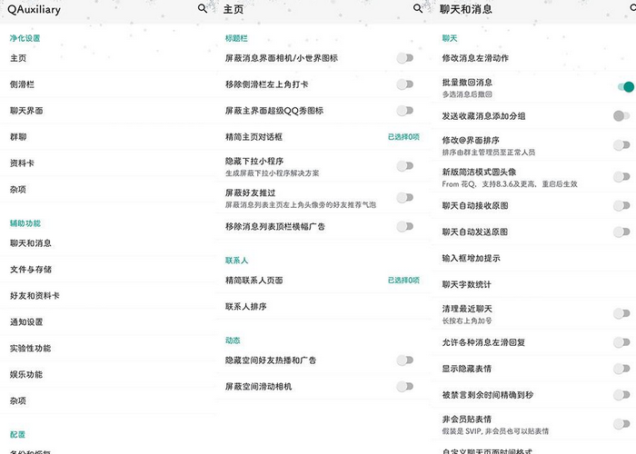 QAuxiliary(qq模块)