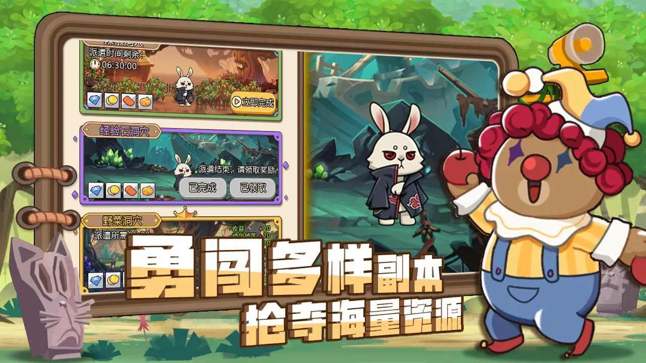 骑士联萌截图0