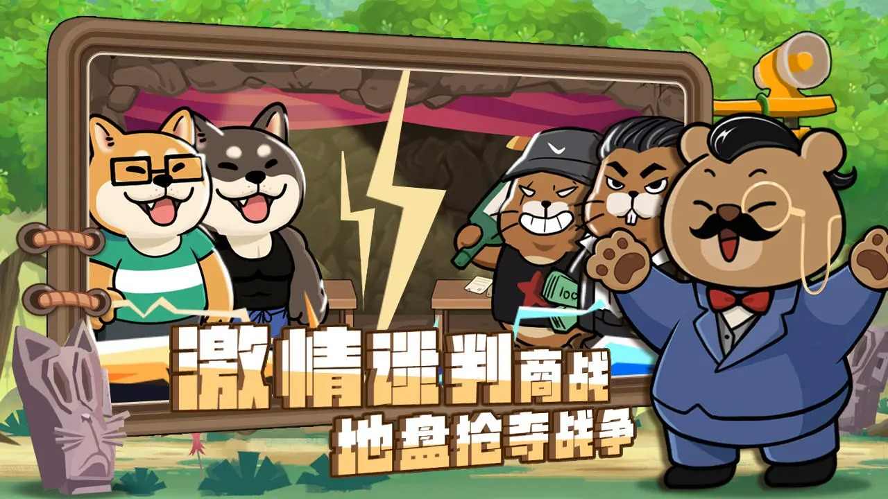 骑士联萌截图2