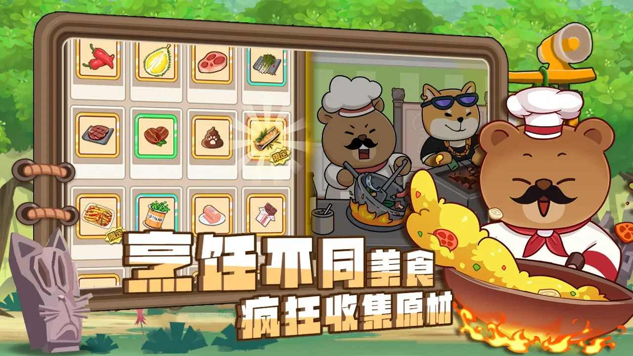 骑士联萌截图3