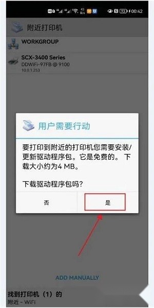 趣打印(手机版