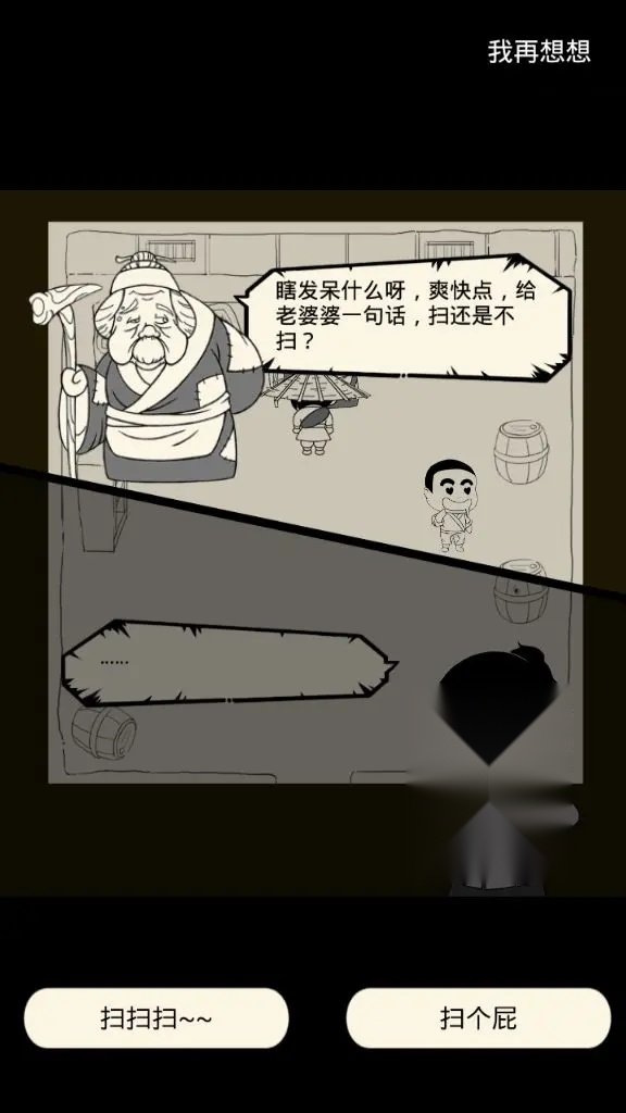 暴走英雄坛