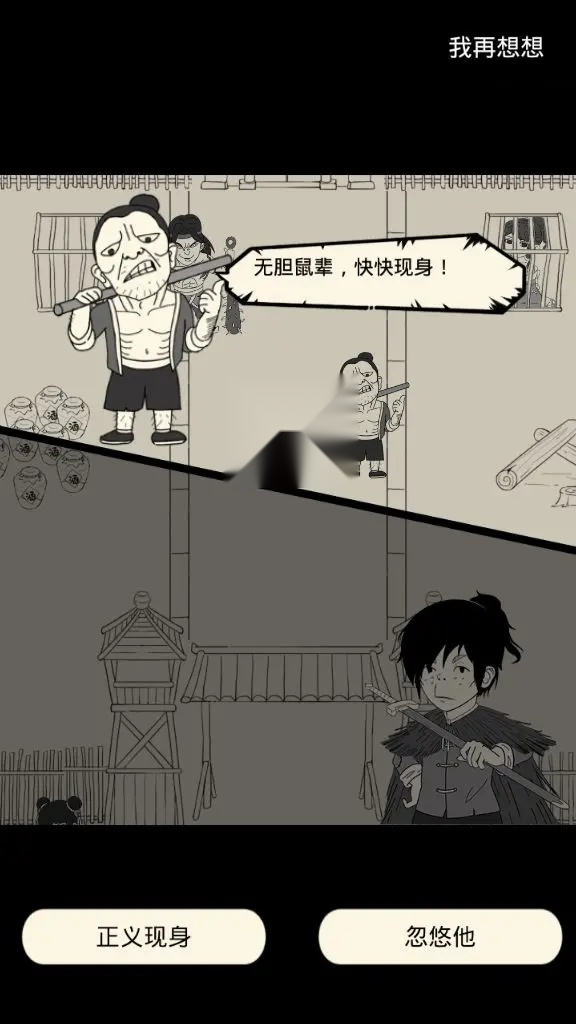 暴走英雄坛