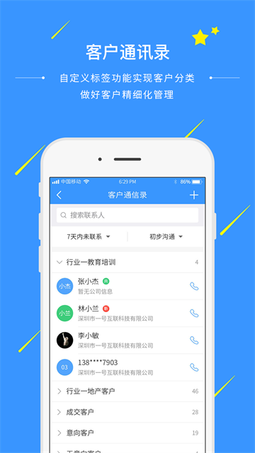 通信助手截图0