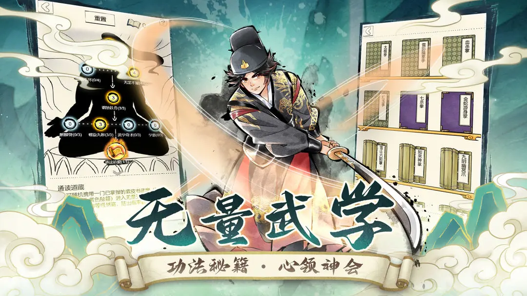 暴走英雄坛截图1