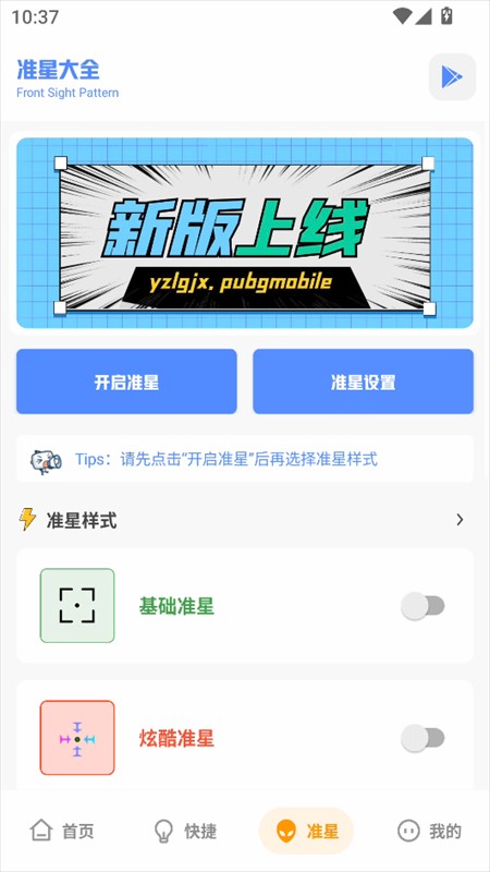 YZL和平工具箱