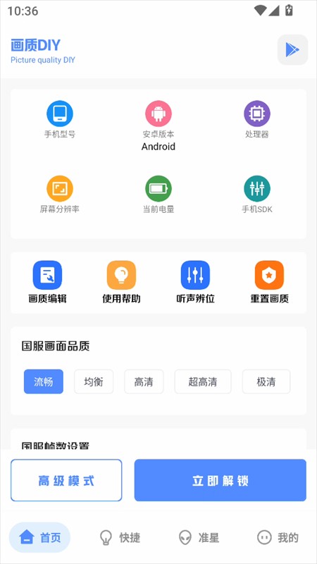 YZL和平工具箱