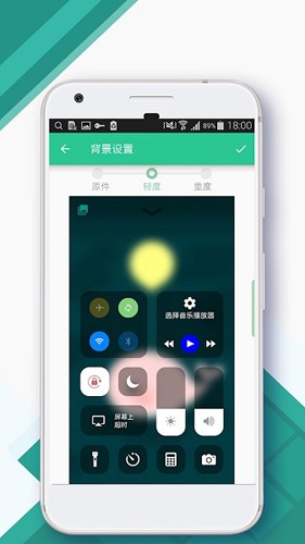 Control Center截图2