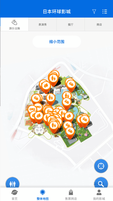 usj(日本环球影城)截图0