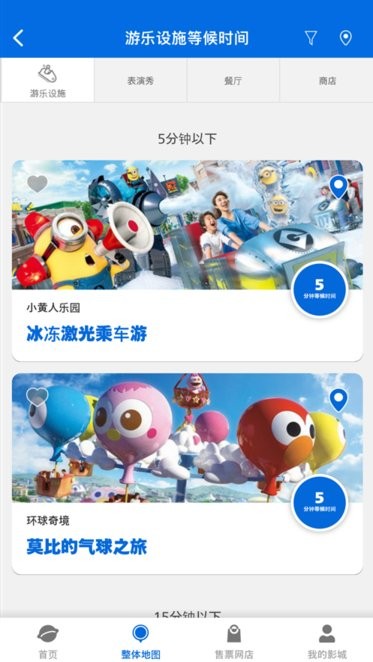 usj(日本环球影城)截图1