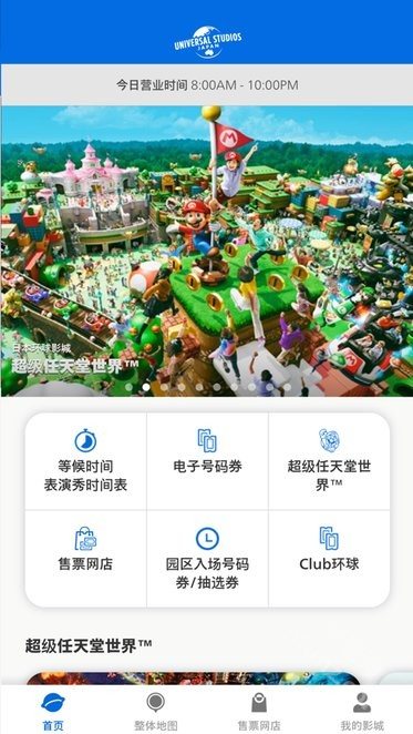 usj(日本环球影城)