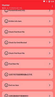 hunter环境检测最新版截图3