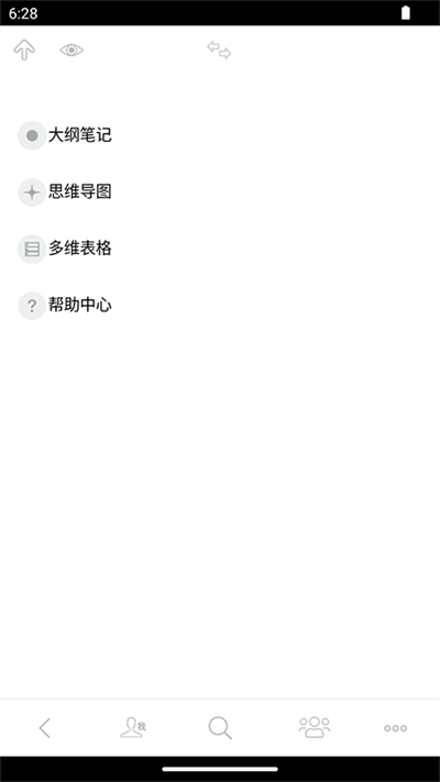 3A思维导图截图1