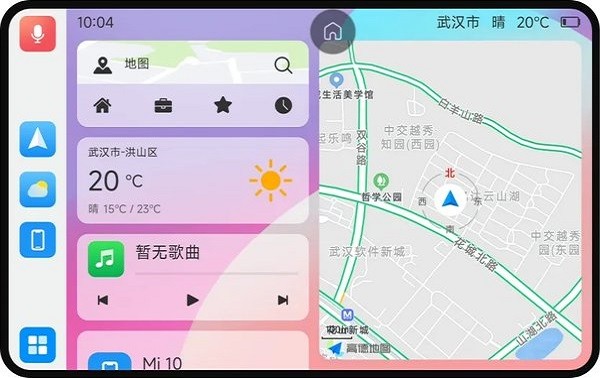 亿连手机互联车载安卓版截图1