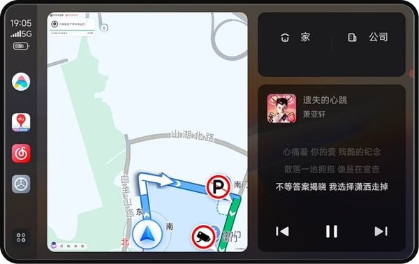 亿连手机互联车载安卓版截图2