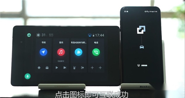 亿连手机互联车载安卓版