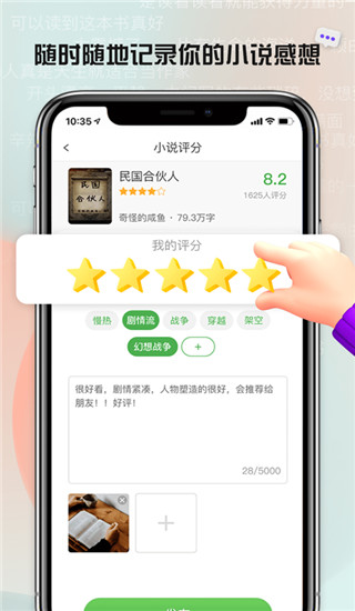 推书君截图2