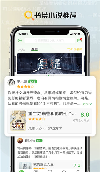 推书君截图0