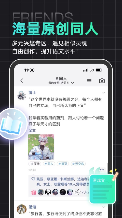 名人朋友圈2025版截图0
