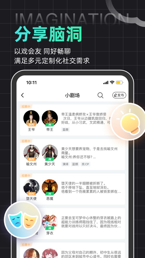 名人朋友圈2025版截图3