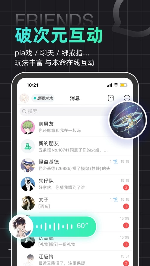 名人朋友圈2025版截图4
