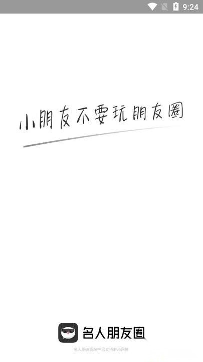名人朋友圈2025版