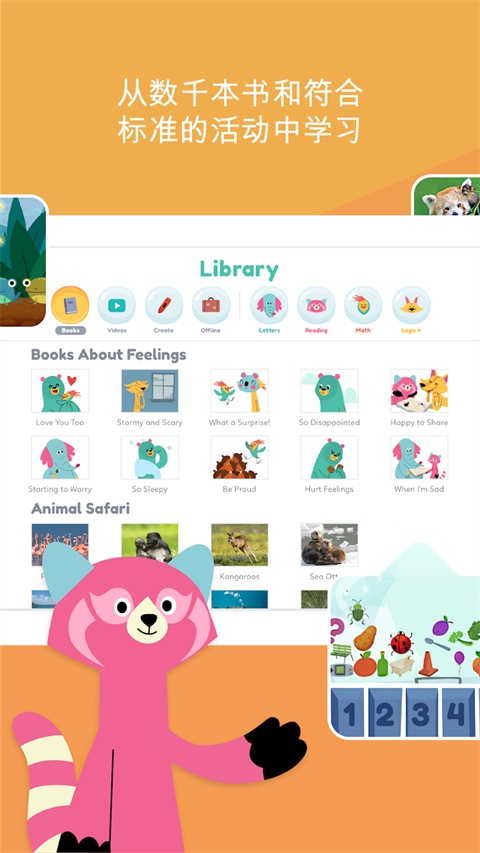 khankids安卓版截图3