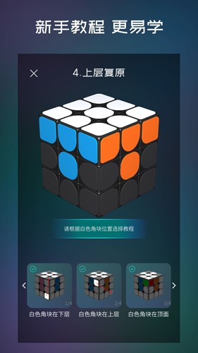 魔方学院截图0