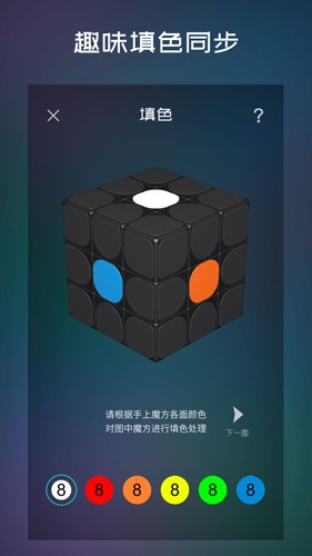魔方学院截图3
