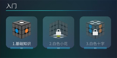 魔方学院