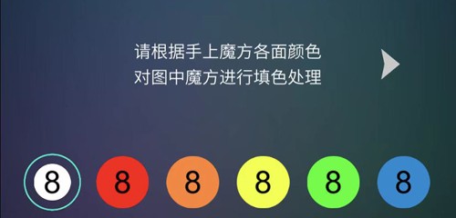 魔方学院