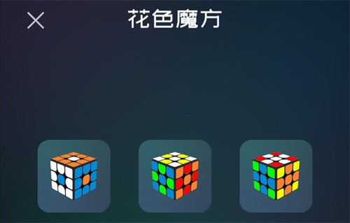 魔方学院