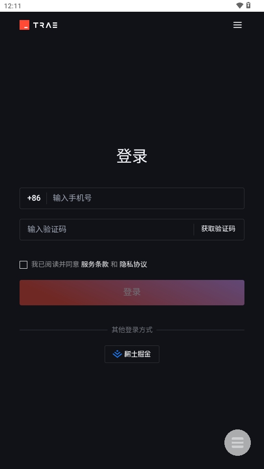 trae截图1