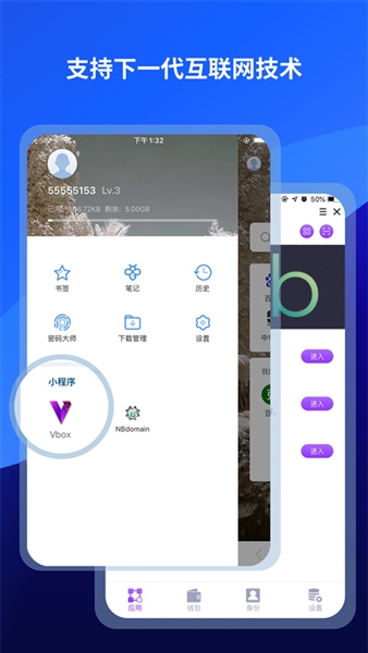 傲游浏览器安卓版截图0