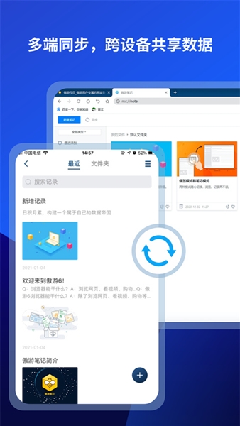 傲游浏览器安卓版截图2
