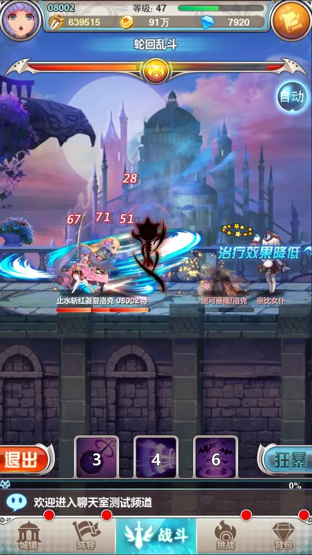 谁是大魔王截图3