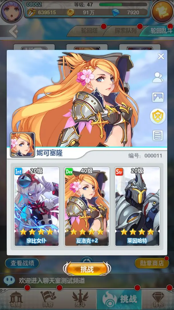 谁是大魔王截图0
