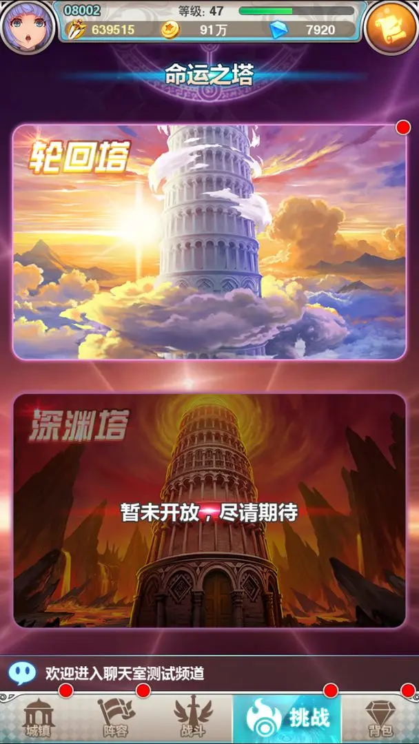 谁是大魔王截图2