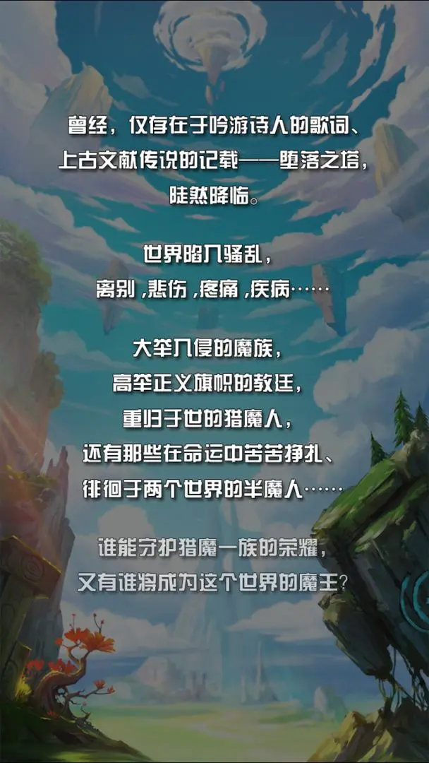 谁是大魔王