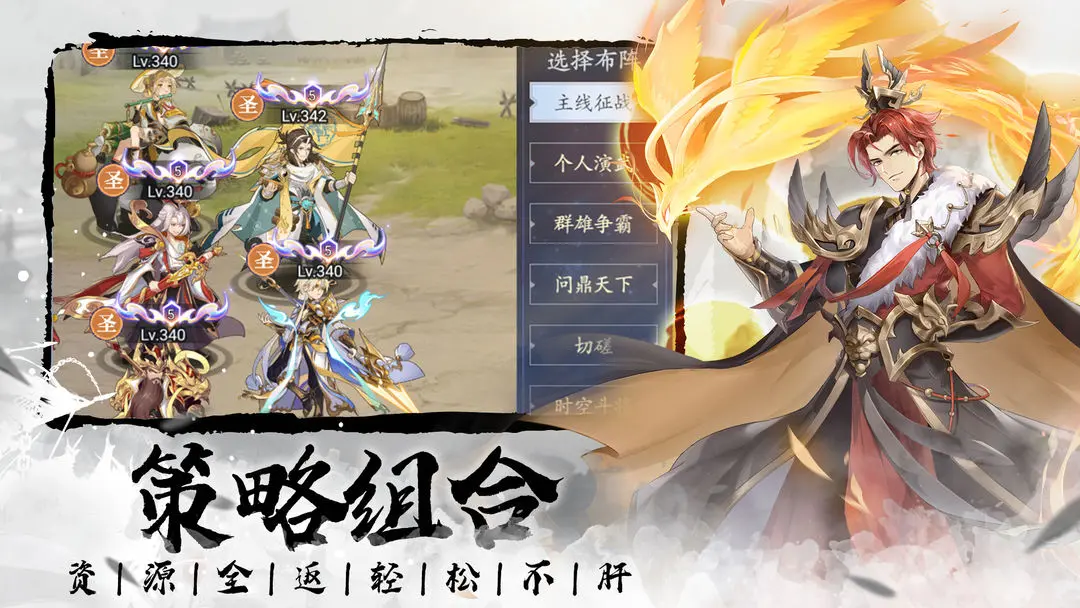 微微三国截图1