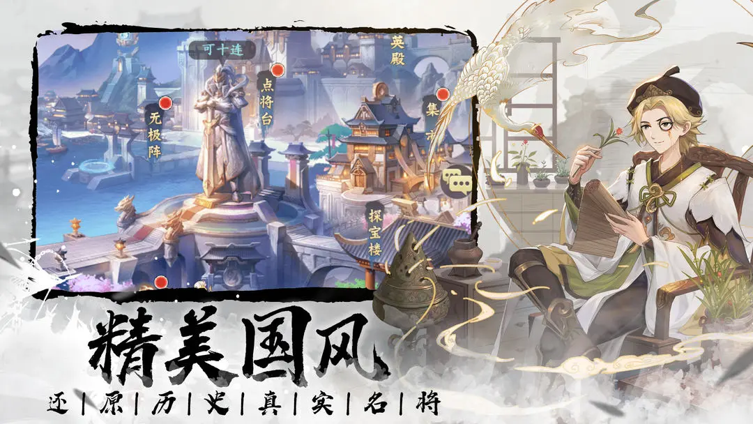 微微三国截图2