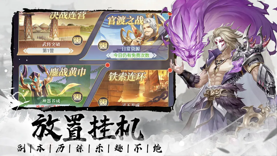 微微三国截图3
