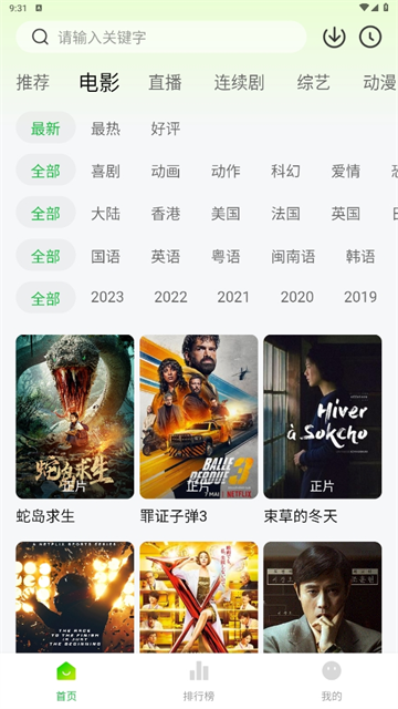 小柠檬追剧2025截图1
