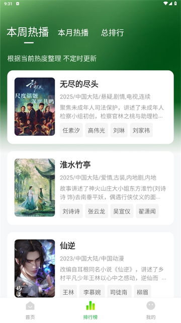 小柠檬追剧2025截图2