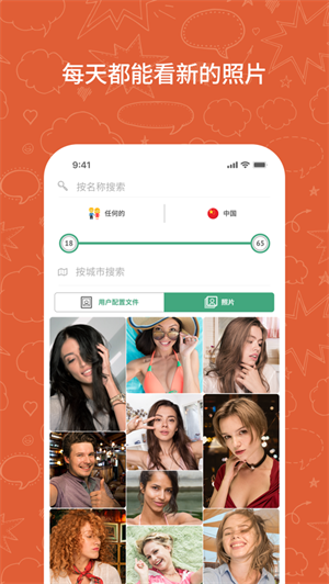 OmeTV截图2