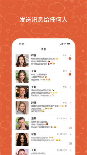OmeTV截图3