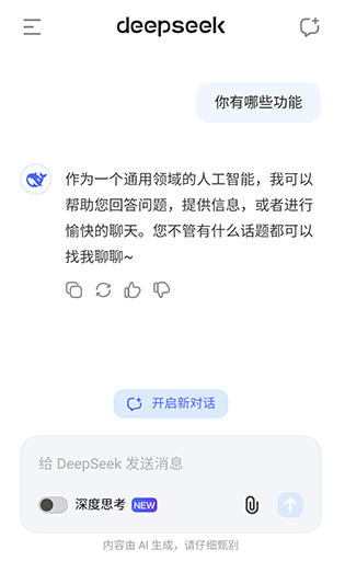 DeepSeek