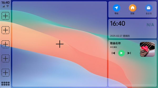 氢桌面车机版