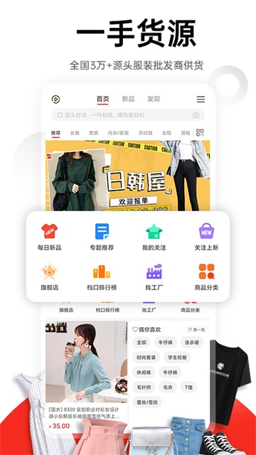 17货源截图2