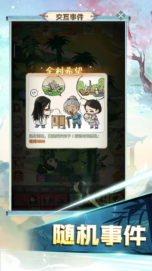 魔境迷宫大冒险截图4